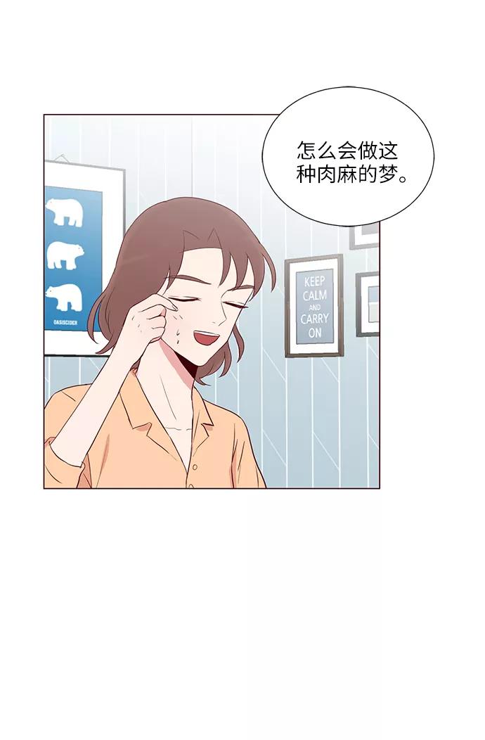 《你还记得吗》第33话 第9页