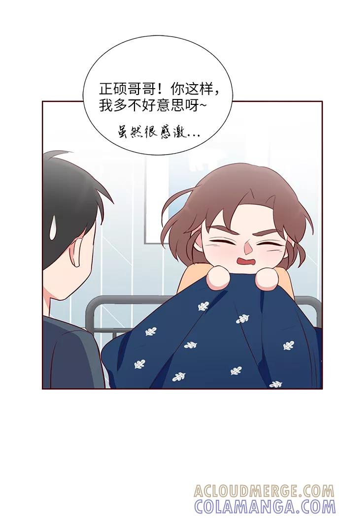 《你还记得吗》第33话 第34页