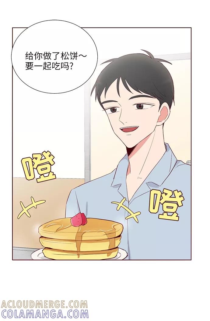 《你还记得吗》第33话 第49页