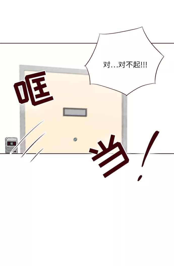 《你还记得吗》第33话 第51页