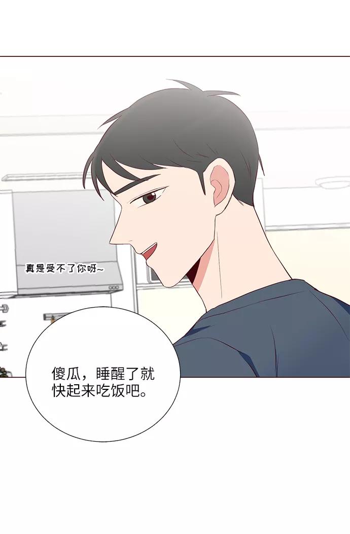 《你还记得吗》第33话 第30页