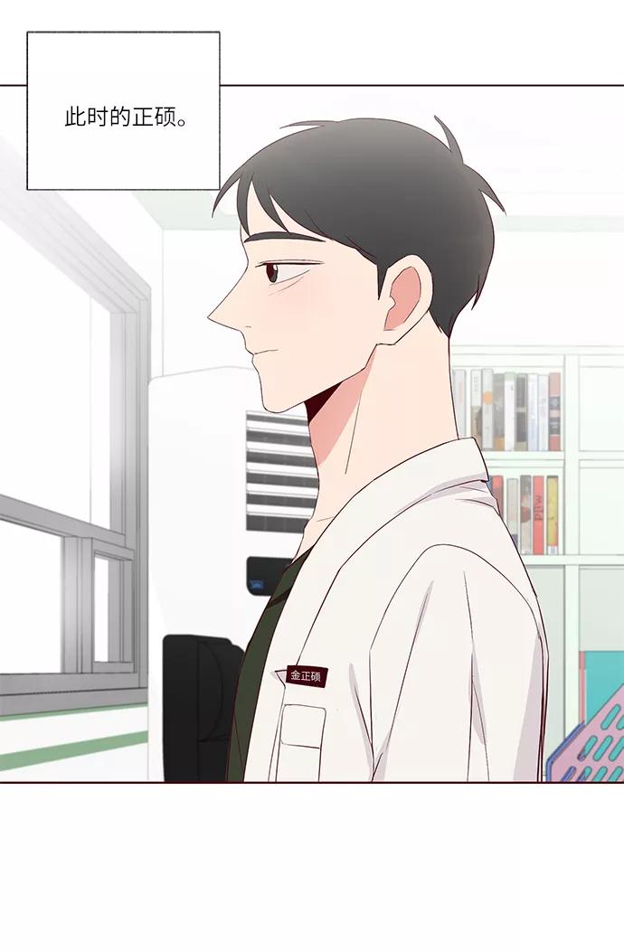 《你还记得吗》第33话 第60页