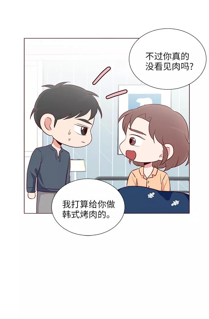 《你还记得吗》第33话 第24页