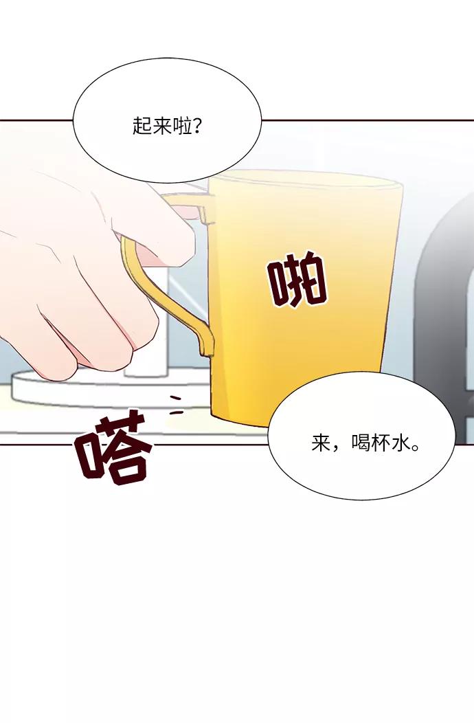 《你还记得吗》第33话 第14页