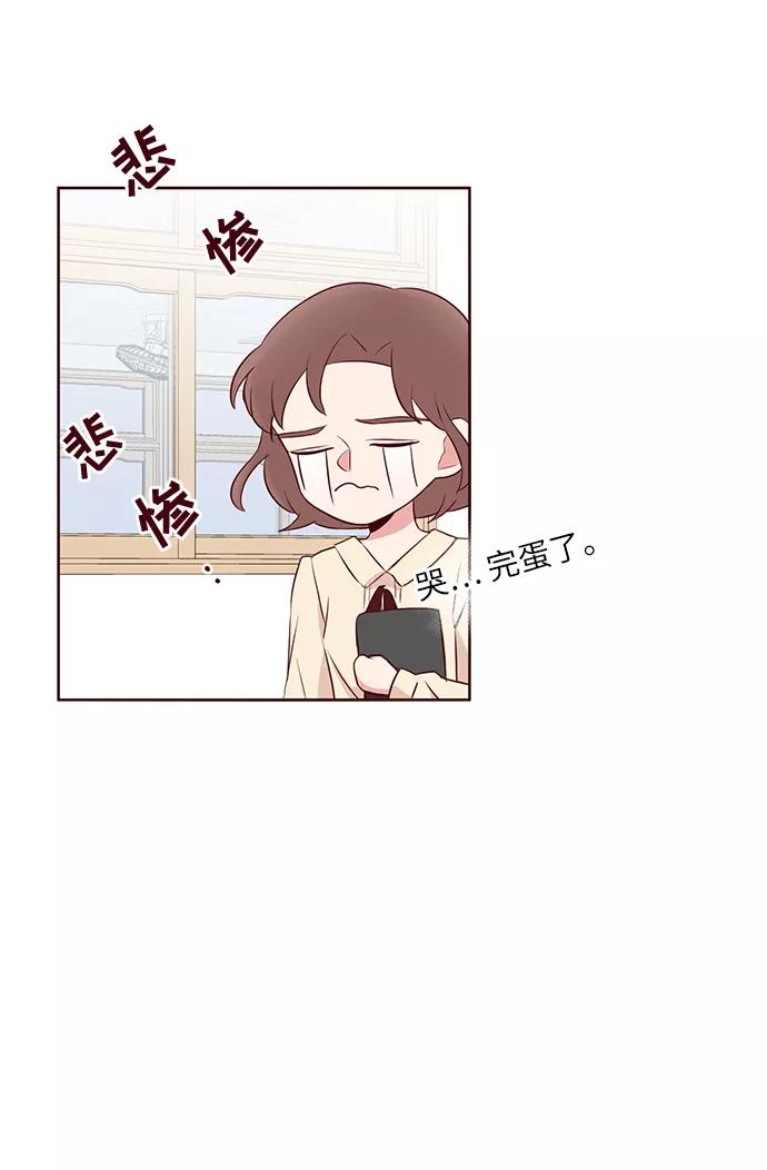 《你还记得吗》第33话 第38页