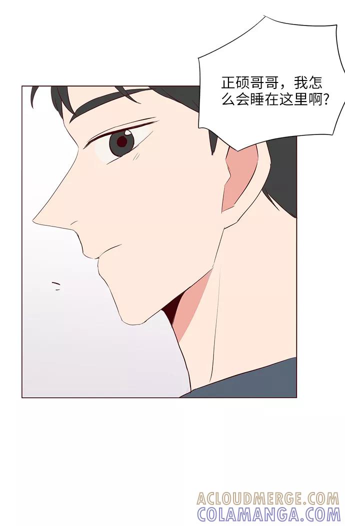 《你还记得吗》第33话 第13页