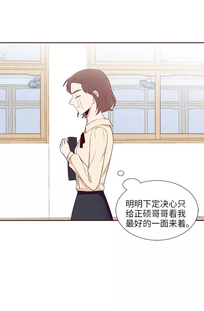 《你还记得吗》第33话 第39页