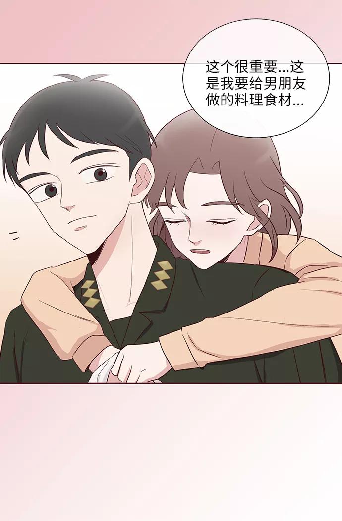 《你还记得吗》第33话 第26页
