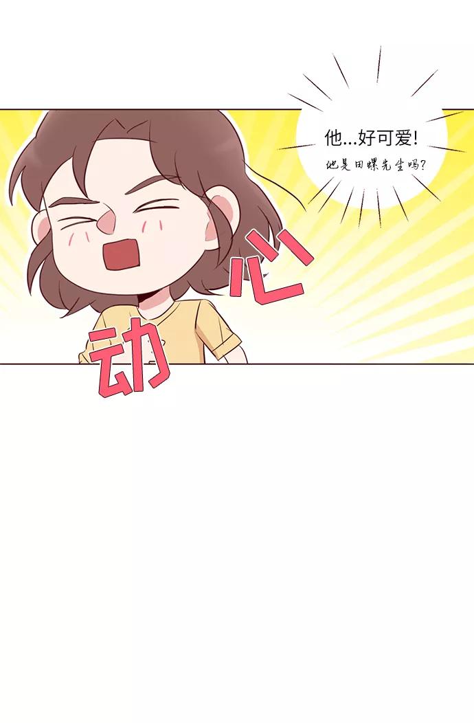 《你还记得吗》第33话 第50页