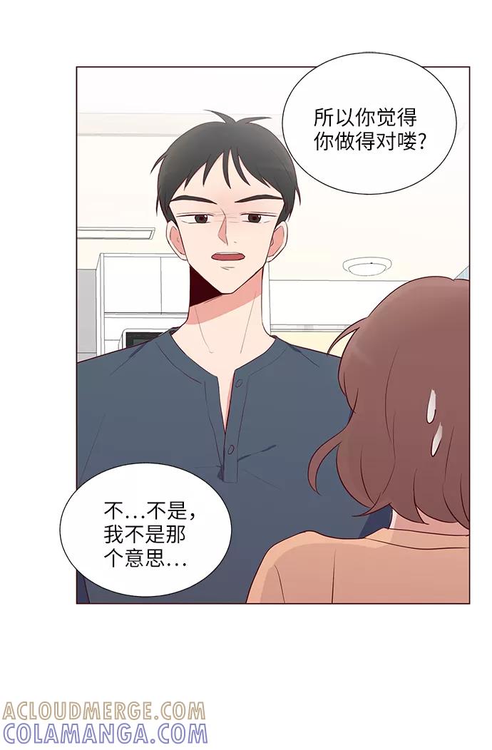 《你还记得吗》第33话 第19页