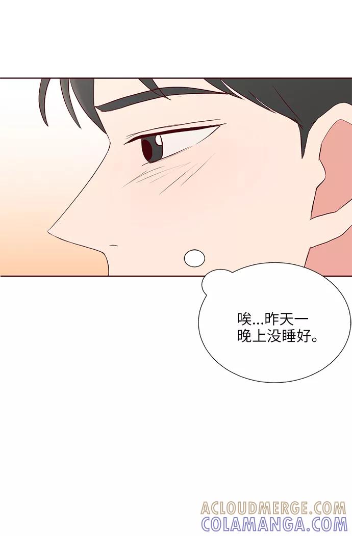 《你还记得吗》第33话 第61页