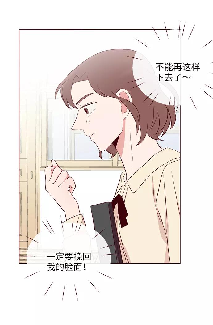 《你还记得吗》第33话 第59页