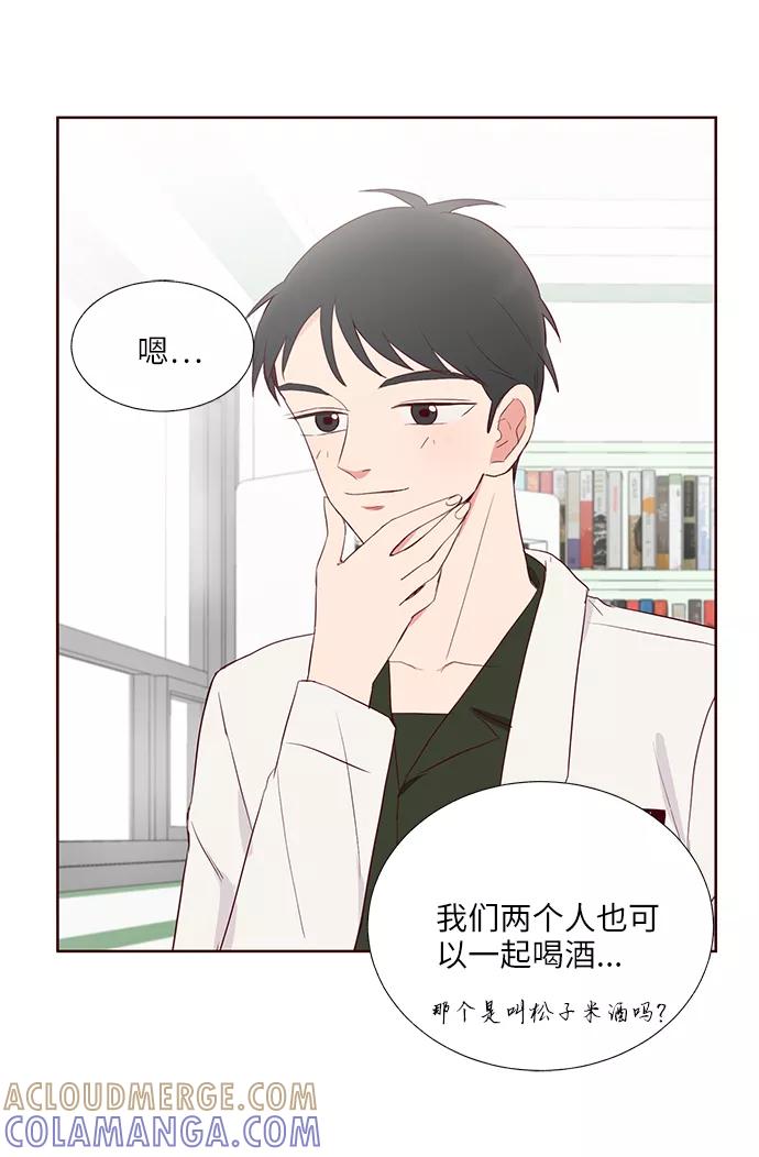 《你还记得吗》第33话 第64页