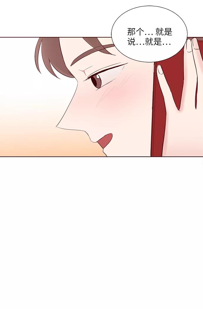 《你还记得吗》第33话 第42页