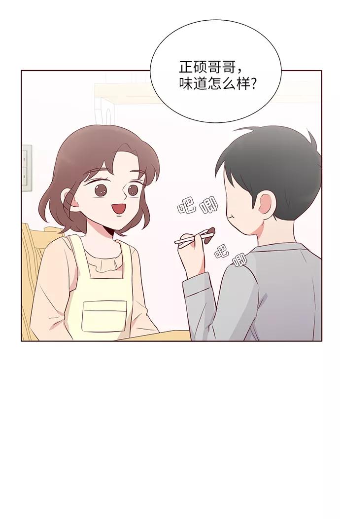 《你还记得吗》第33话 第5页