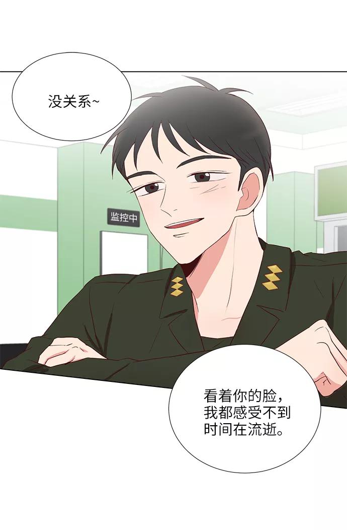 《你还记得吗》第34话 第57页