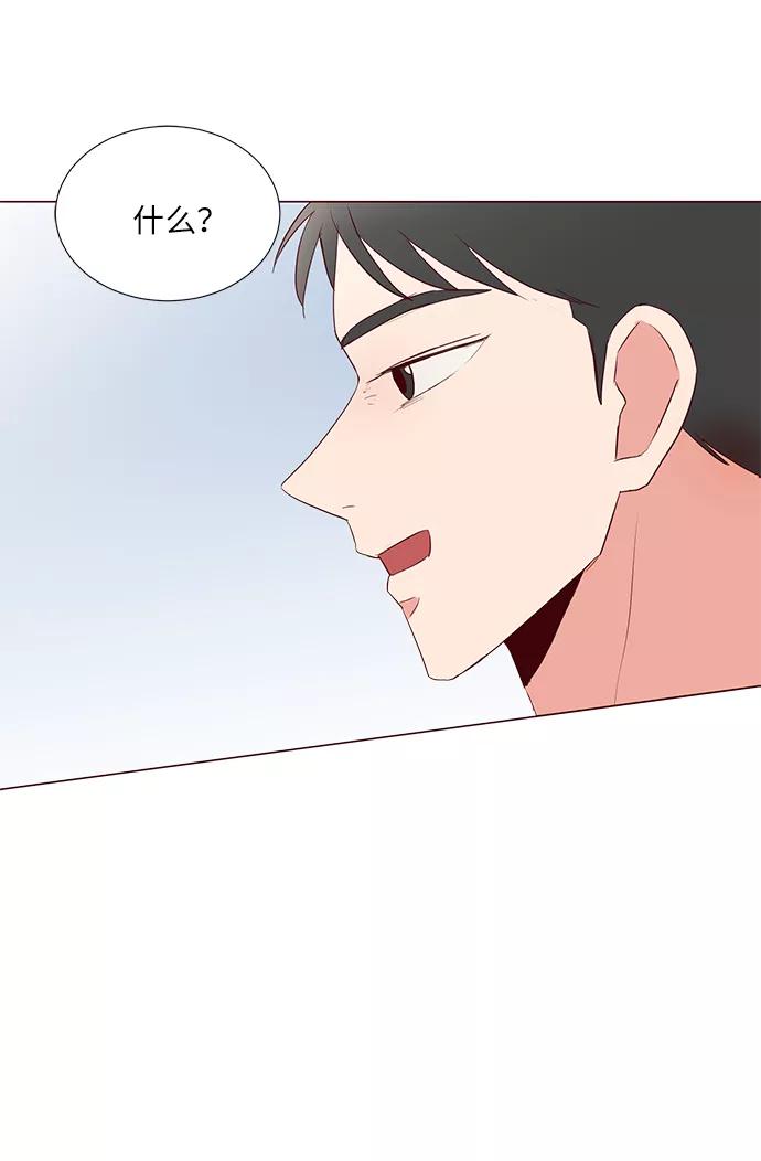 《你还记得吗》第34话 第14页
