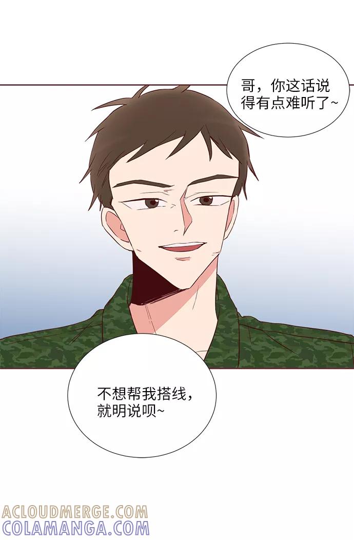 《你还记得吗》第34话 第22页