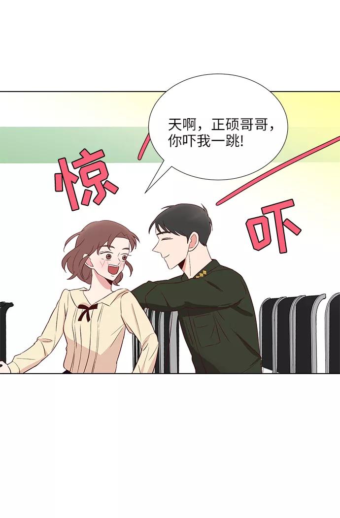 《你还记得吗》第34话 第54页