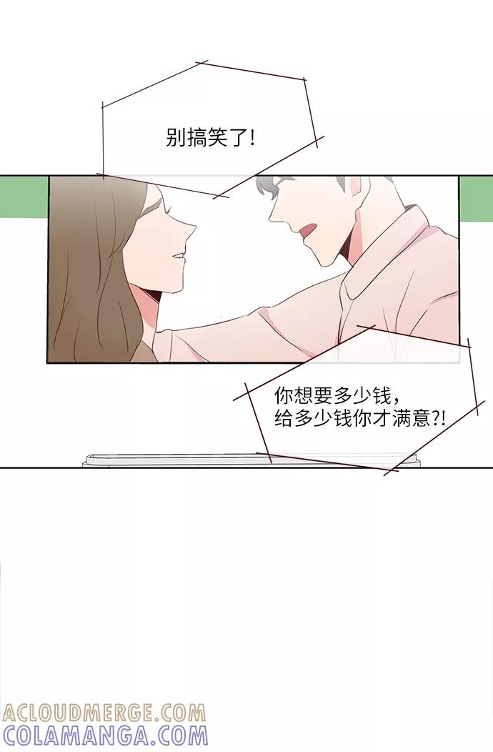 《你还记得吗》第34话 第52页