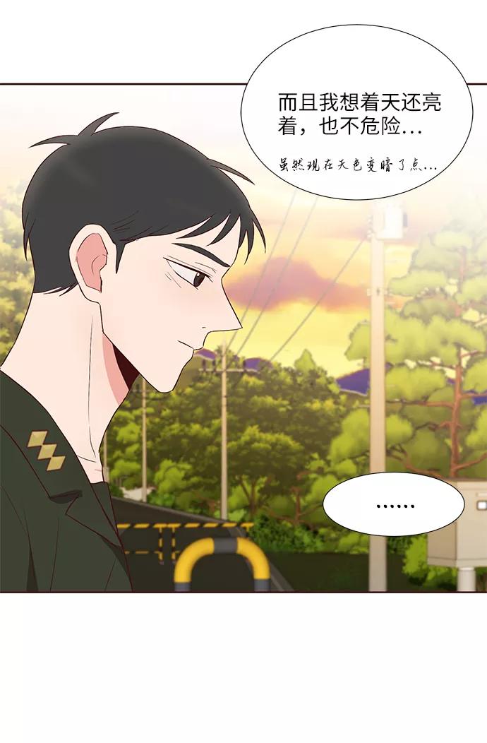 《你还记得吗》第34话 第41页