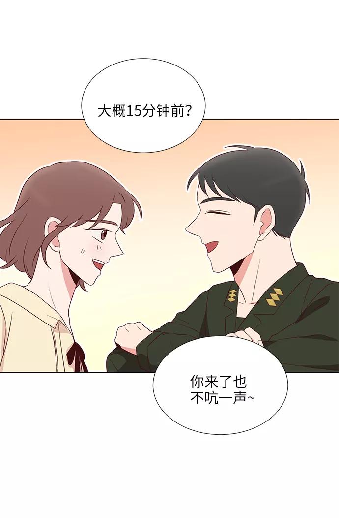 《你还记得吗》第34话 第56页