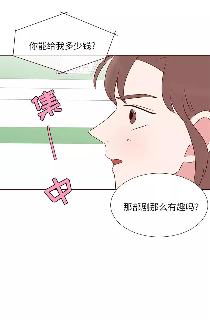 《你还记得吗》第34话 第53页