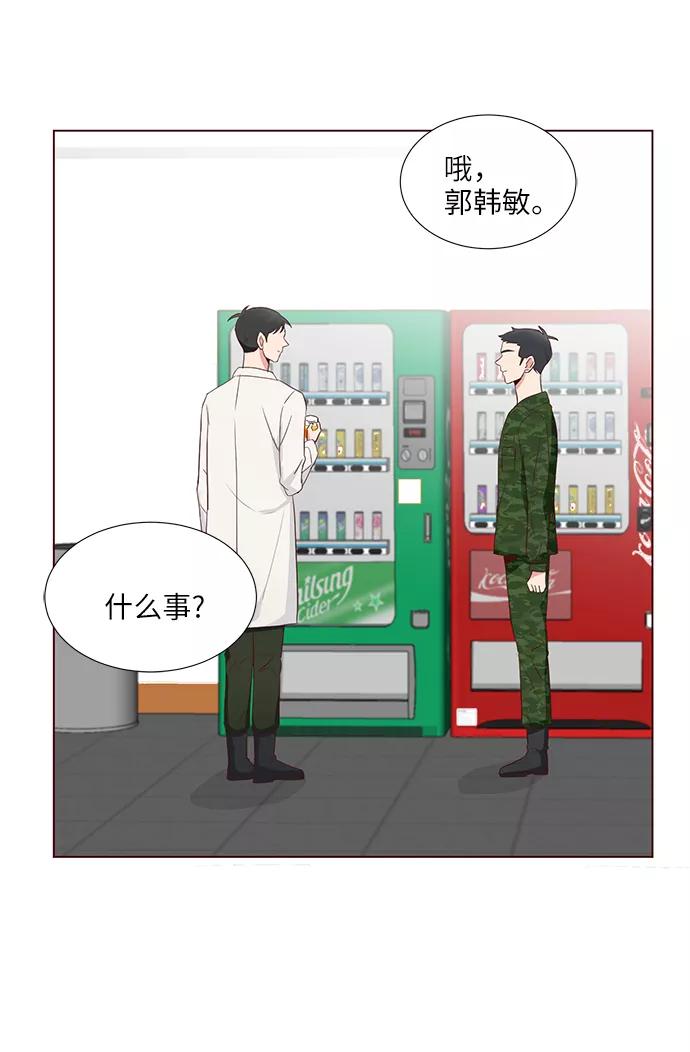 《你还记得吗》第34话 第6页