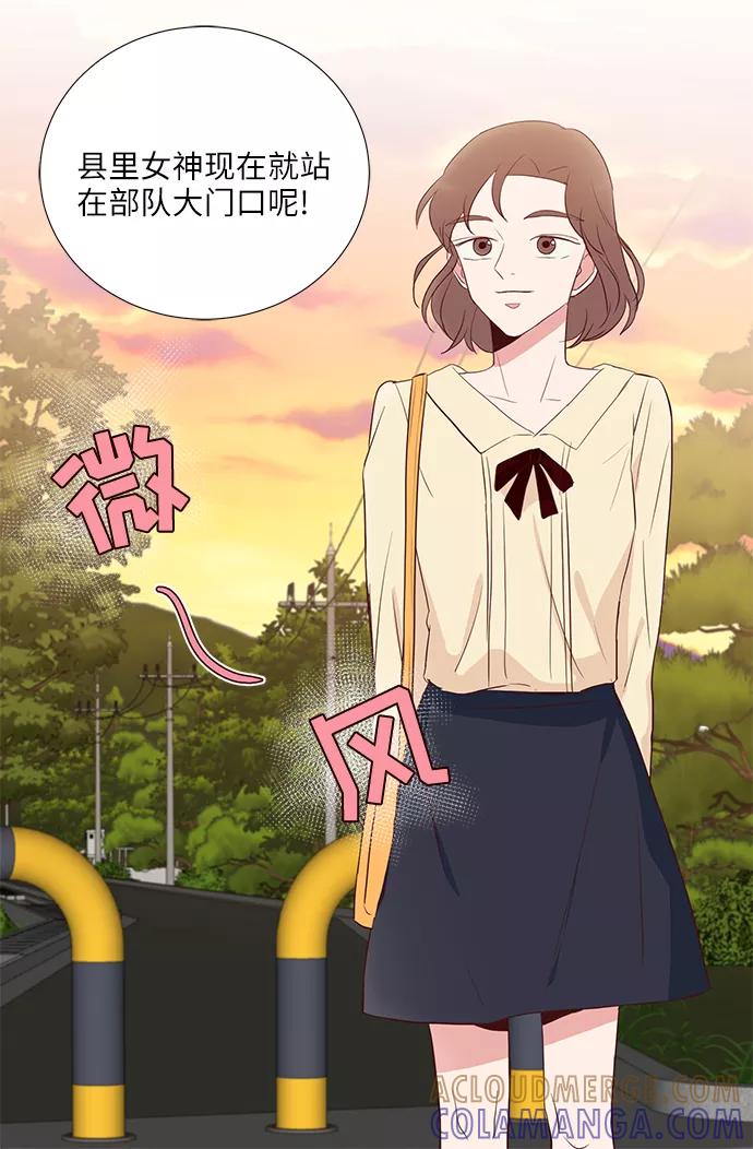 《你还记得吗》第34话 第28页