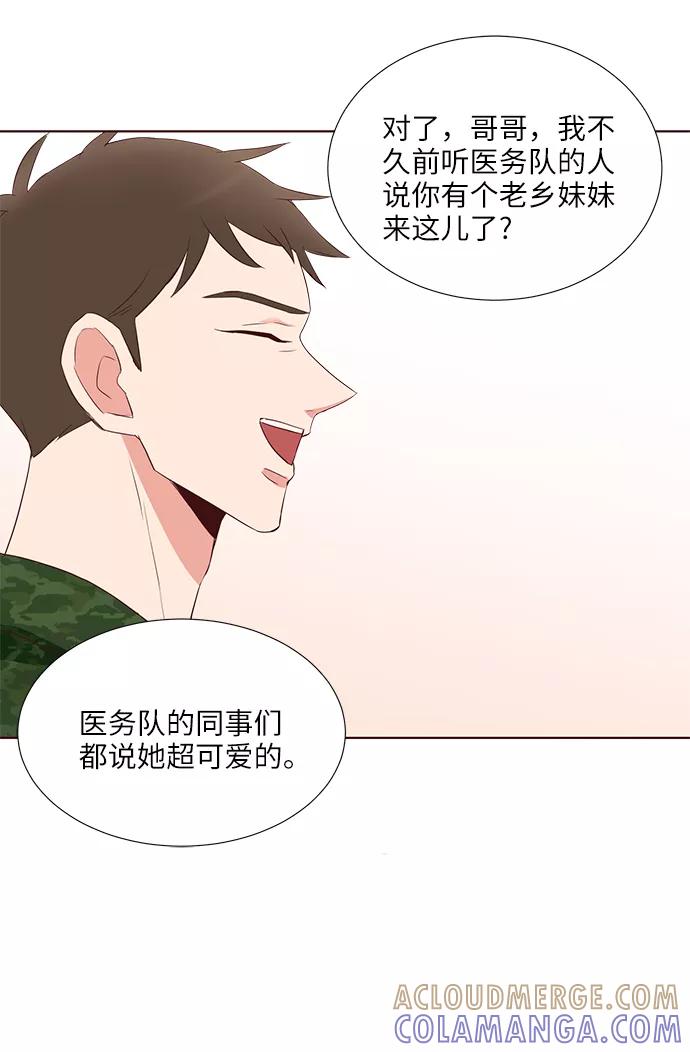 《你还记得吗》第34话 第13页
