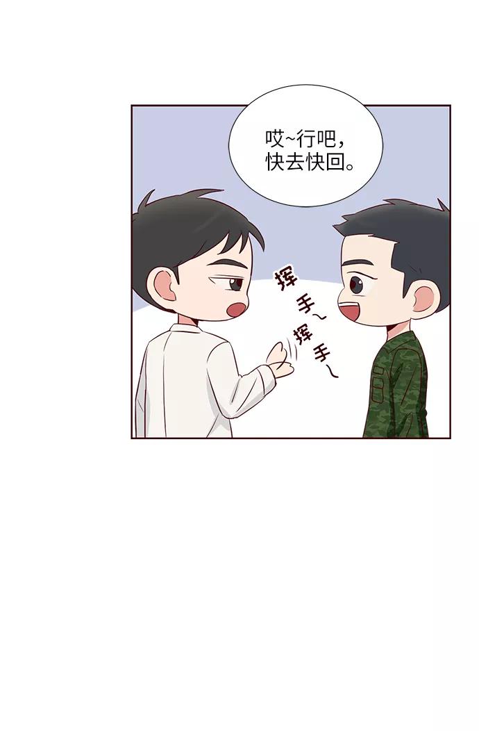 《你还记得吗》第34话 第9页