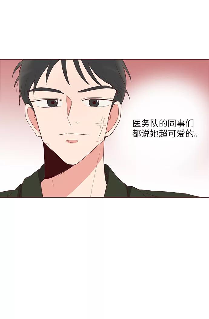 《你还记得吗》第34话 第33页