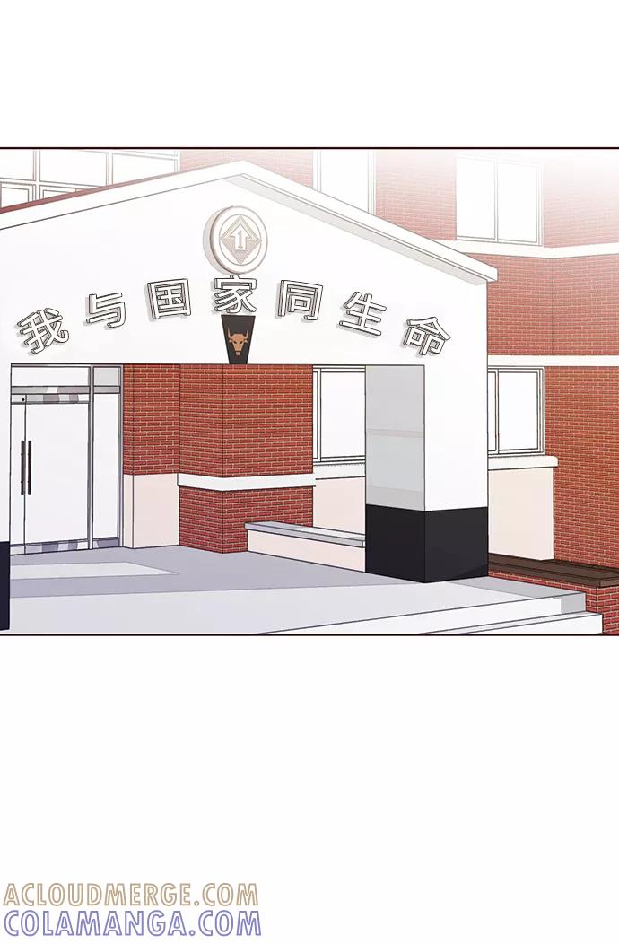 《你还记得吗》第34话 第4页