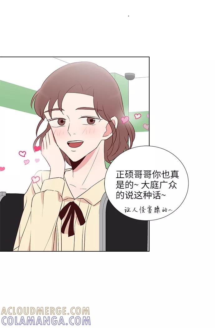 《你还记得吗》第34话 第58页