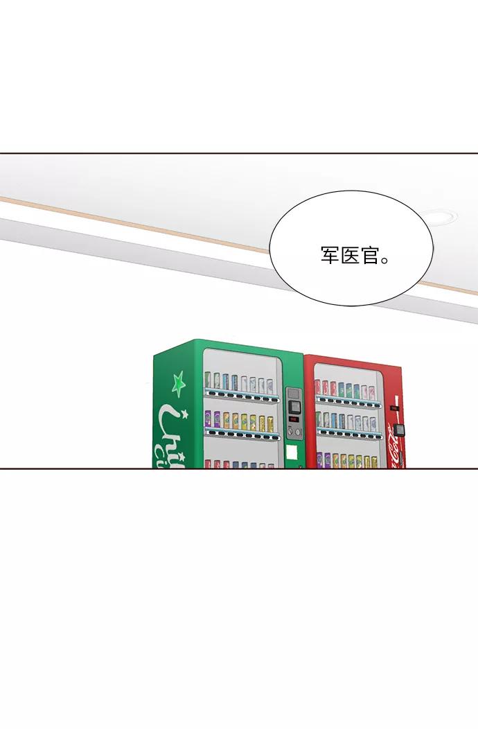 《你还记得吗》第34话 第5页