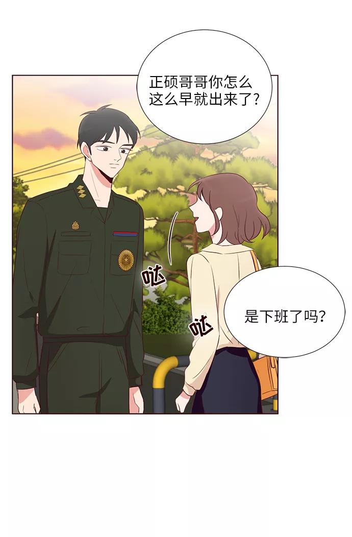 《你还记得吗》第34话 第35页