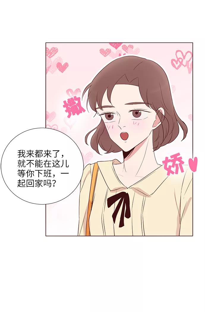 《你还记得吗》第34话 第45页