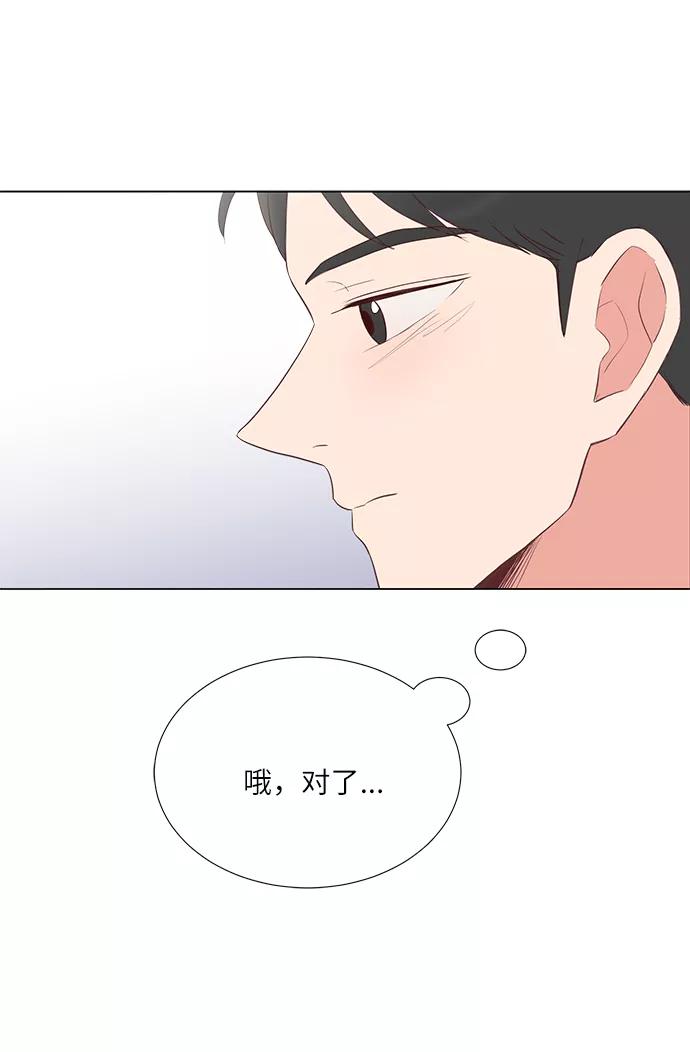 《你还记得吗》第34话 第59页