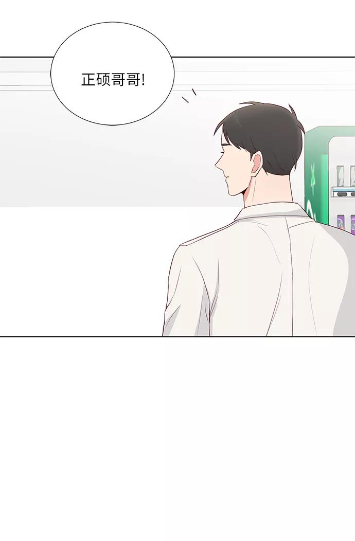 《你还记得吗》第34话 第11页