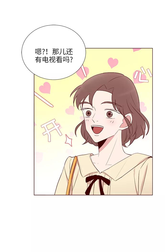 《你还记得吗》第34话 第48页