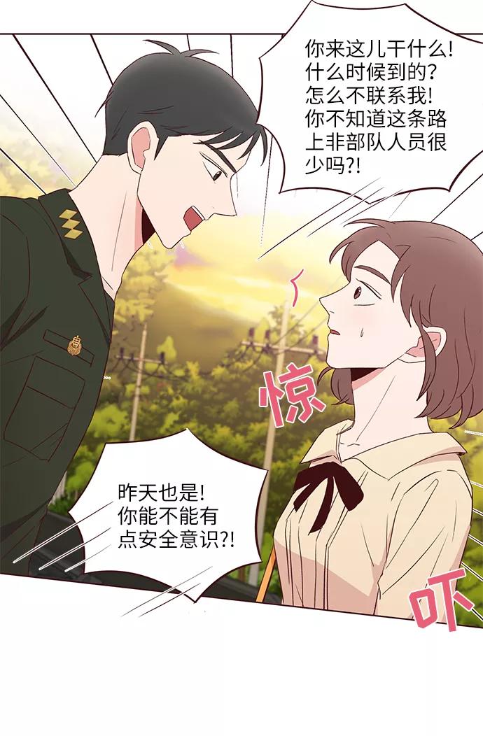 《你还记得吗》第34话 第38页