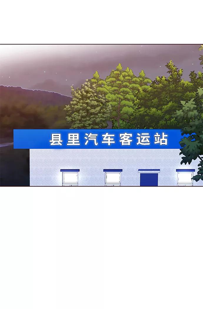 《你还记得吗》第34话 第50页