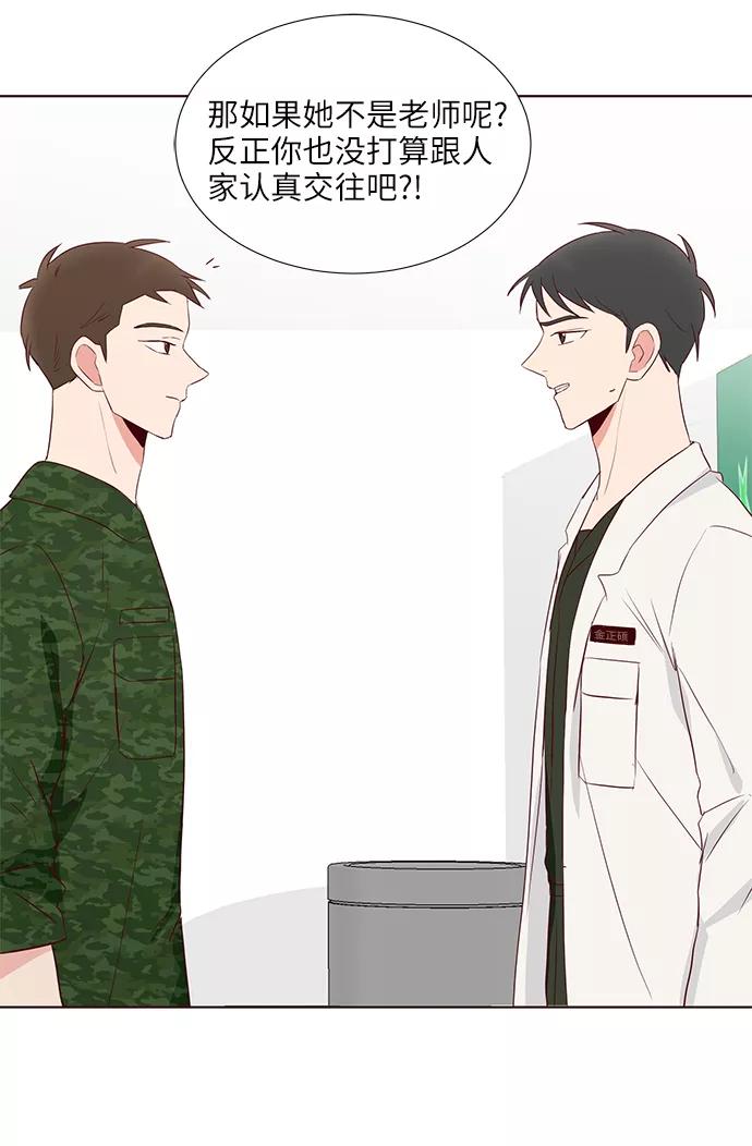 《你还记得吗》第34话 第17页