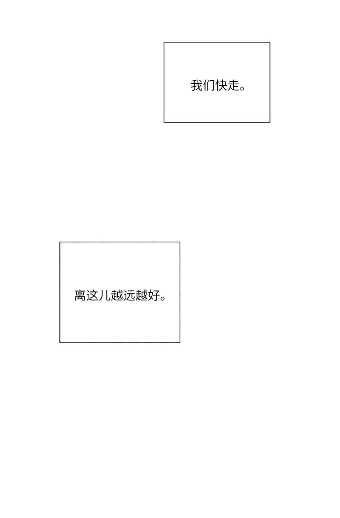 《你还记得吗》第34话 第63页