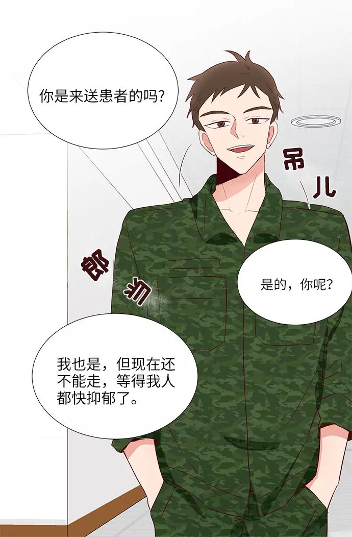 《你还记得吗》第34话 第12页