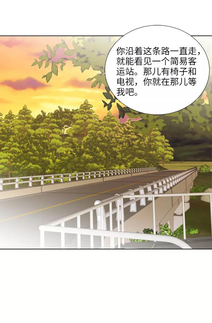 《你还记得吗》第34话 第47页