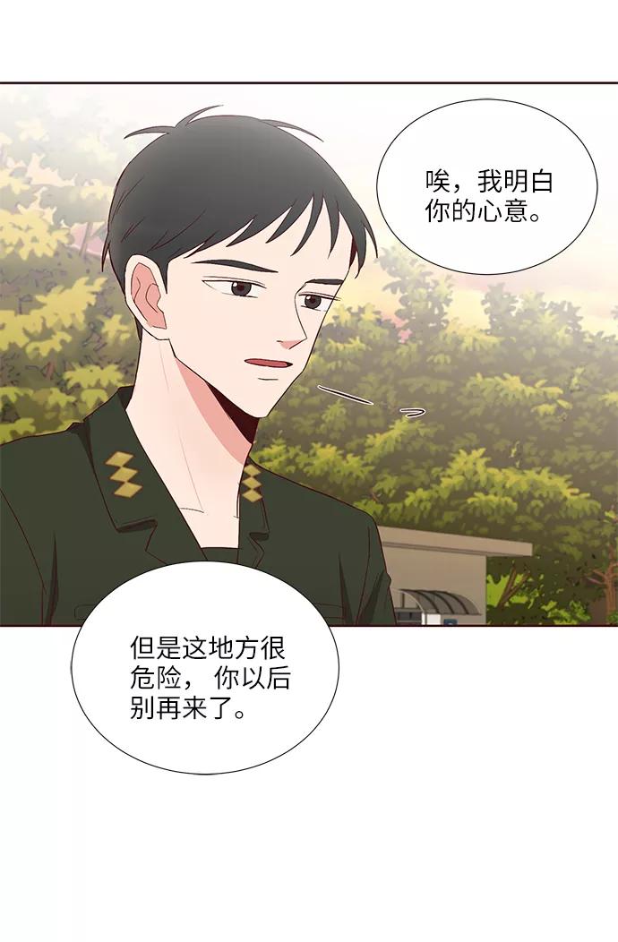 《你还记得吗》第34话 第42页