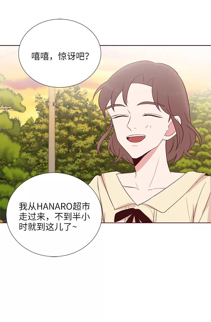 《你还记得吗》第34话 第36页