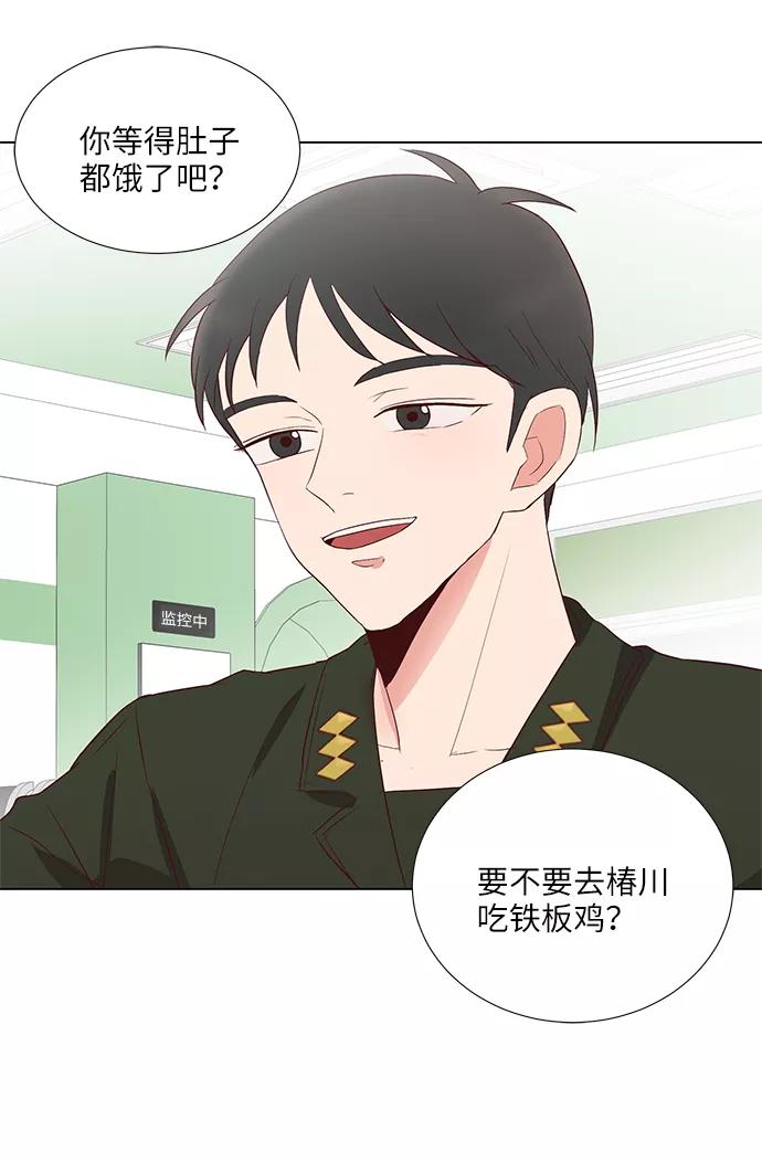 《你还记得吗》第34话 第60页