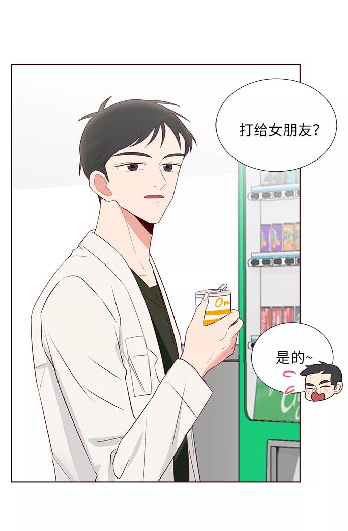《你还记得吗》第34话 第8页